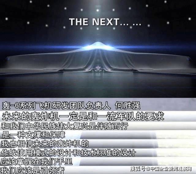 技术保守的美军"轰21":拼的是数量和价格