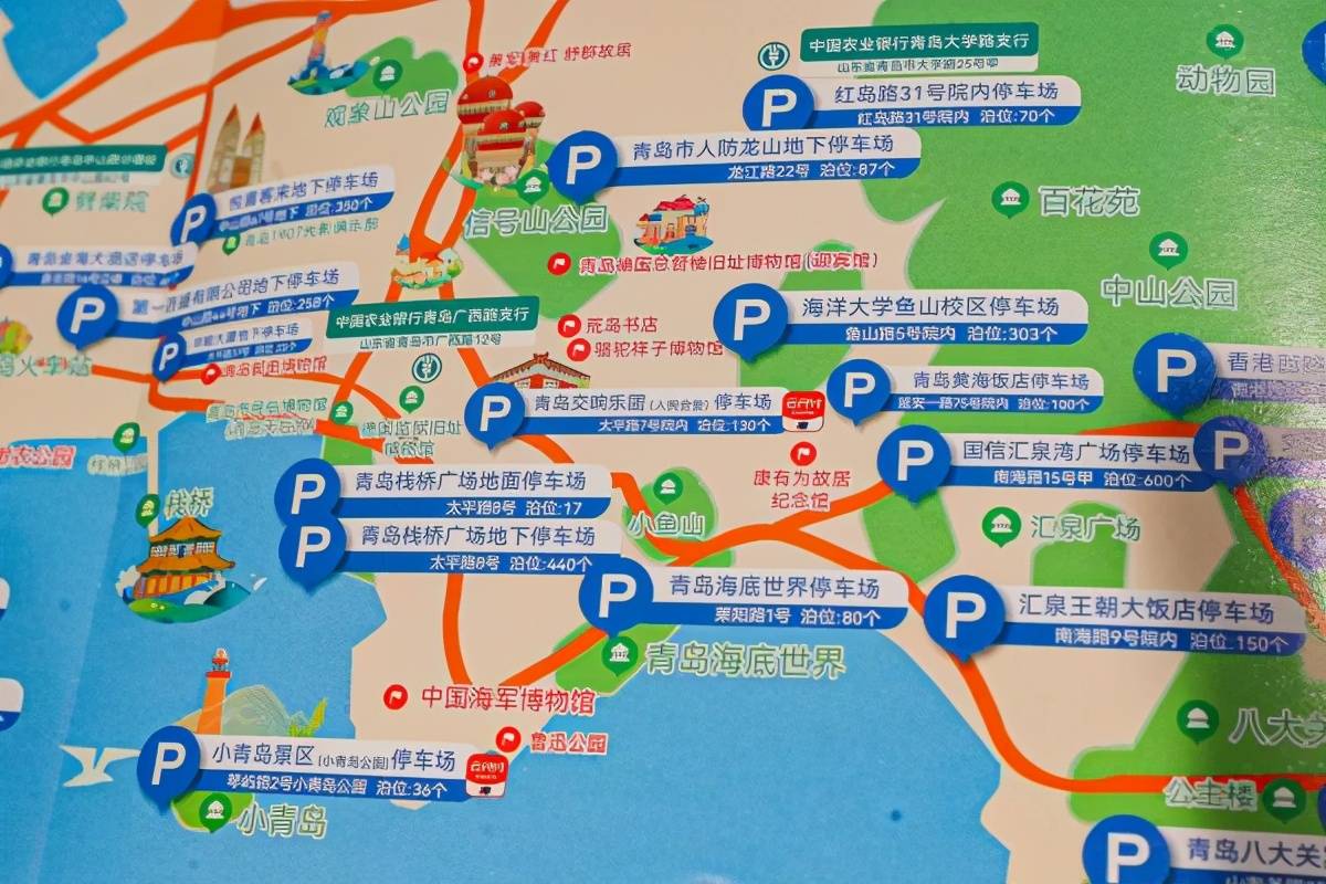 青島首張全域旅遊停車地圖發佈 市南70餘處停車場一目瞭然