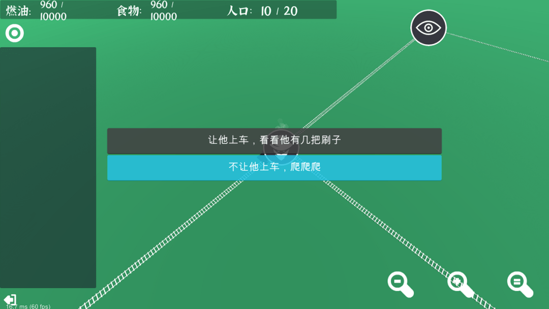 作品|2021 GameJam成都站参赛作品精选：除了火车，还有“郭德纲”