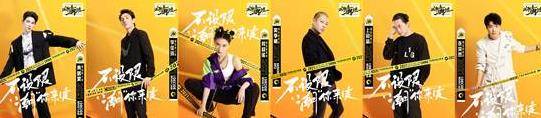 伍昕|《这！就是潮流》首播好评不断，黄明昊、李佳琦强势围观“高手过招”