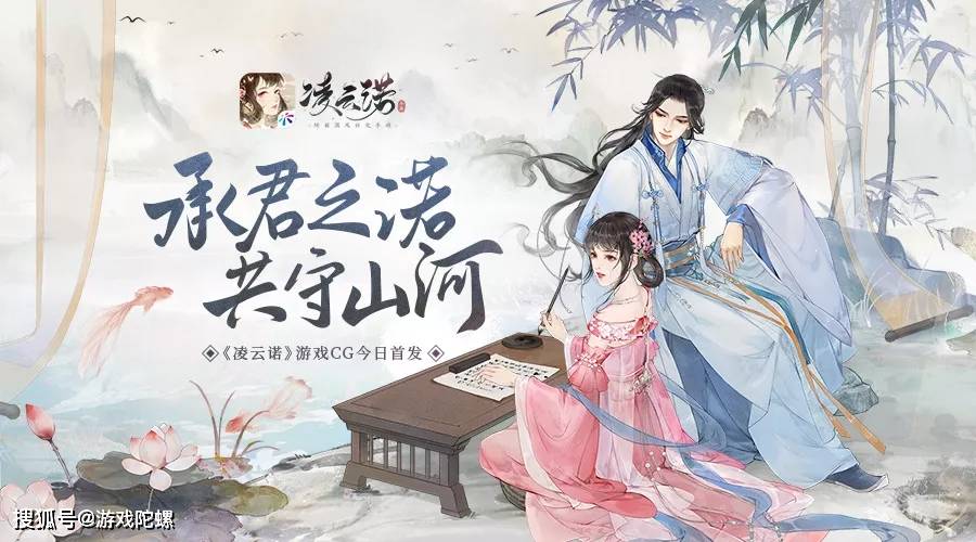 友谊|《凌云诺》游戏CG首曝 打造国风故事和文化是核心