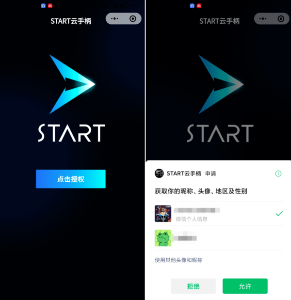 腾讯云游戏start是什么 当贝投影仪首发云游戏专区一篇让你明白