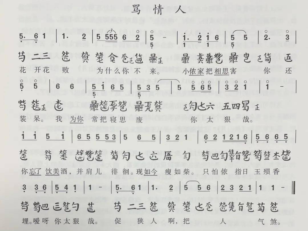 学唱渡红尘的曲谱_侠客红尘(4)