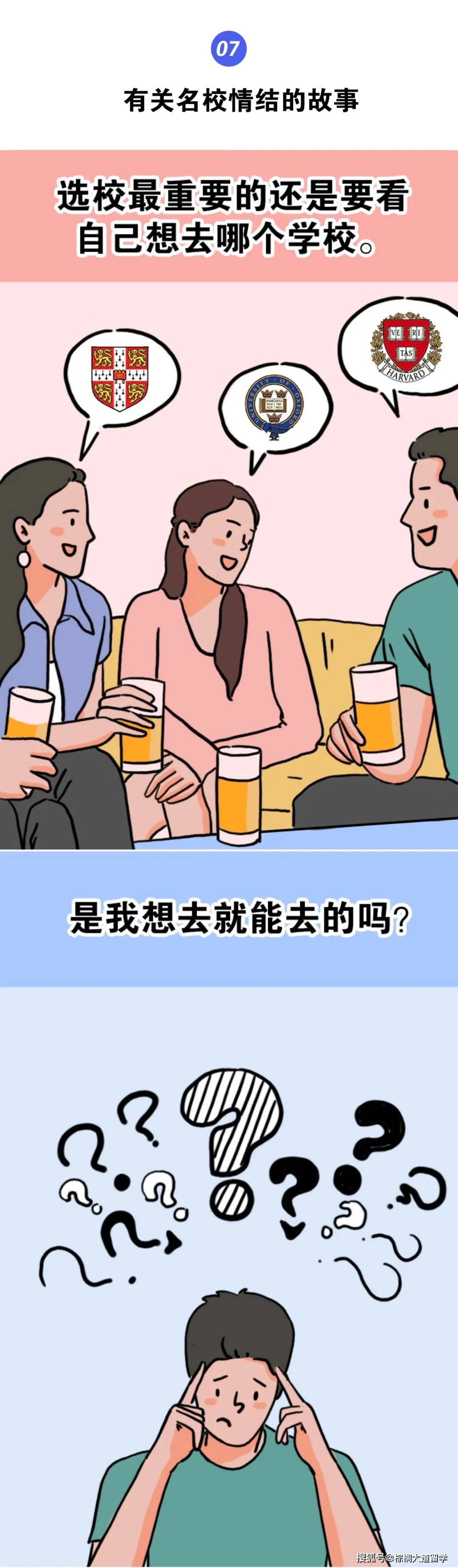 秘密|笑死，听说留学有手就行？