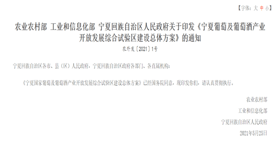 国家|“国字号”平台出现,酒商都在关注! | 卖酒狼关注