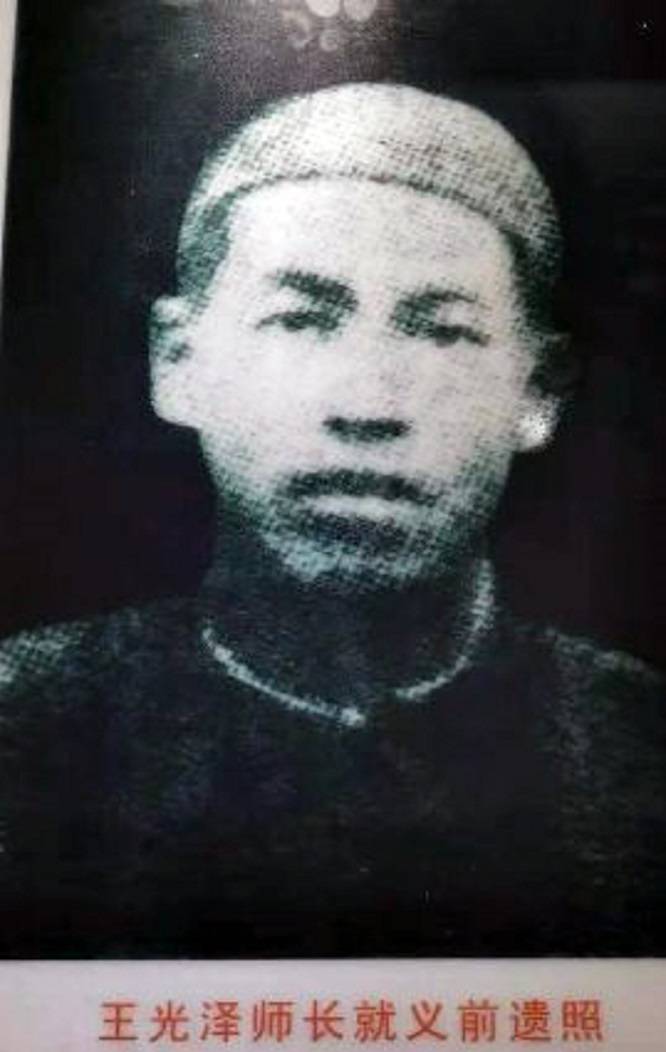 。此次，敌人明显是有备而来，我军二百余名战士战死战场。▲王光泽遗照王光泽和段苏权见状，就带着剩余部队