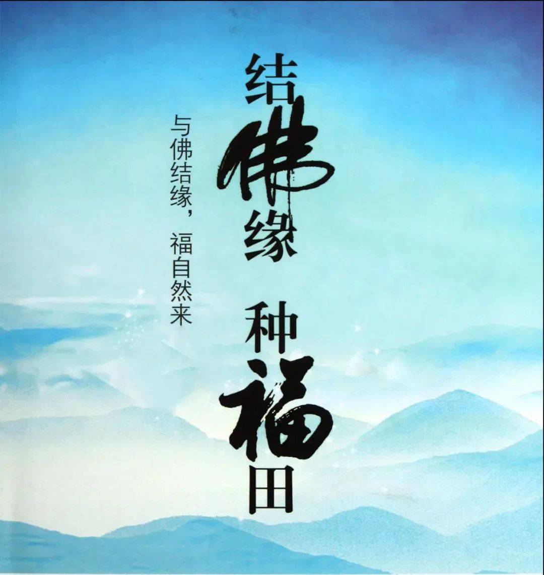 在家居士若能发勇猛至诚心,恭敬以财物供养三宝,供养弘法利生的事业