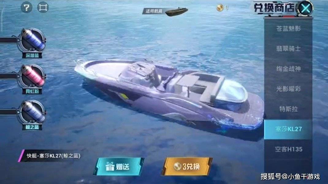 "吃鸡"更新87.3m,新转盘兑换商店来了,这回1币载具更香!_皮肤