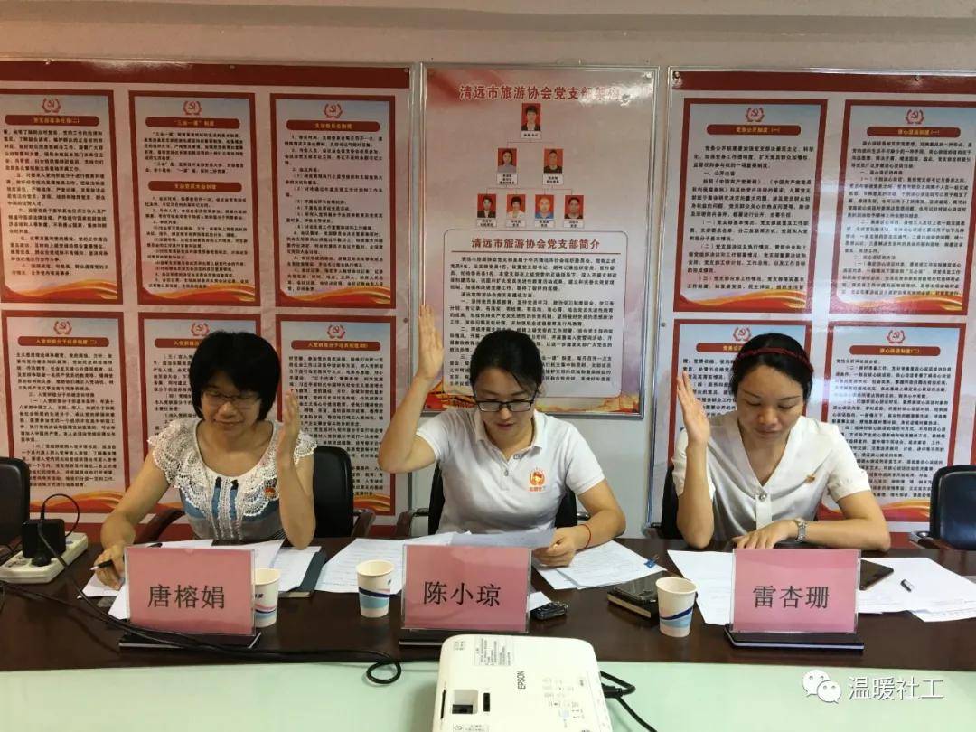 陈小琼宣读了中共清远市社会组织委员会《关于同意成立清远市温暖社会