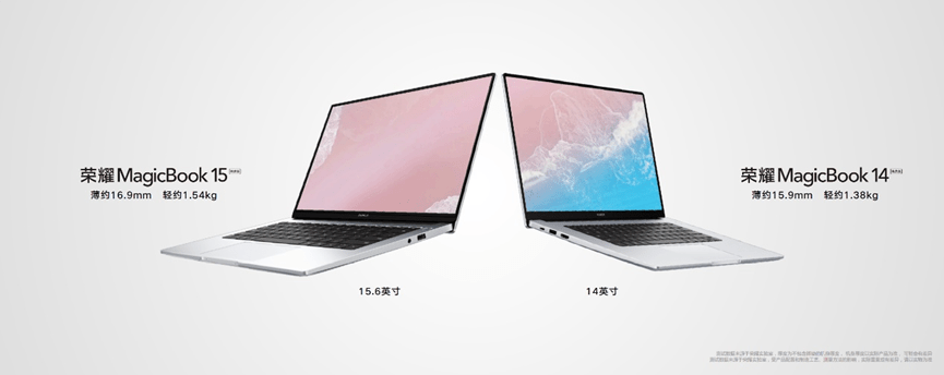 处理器|荣耀MagicBook 14/15锐龙版2021款今日发布：再次引领PC美学