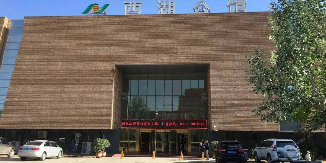 或火车站自行前往我们集合的酒店【敦煌尚和颐景酒店(敦煌西湖公馆)】