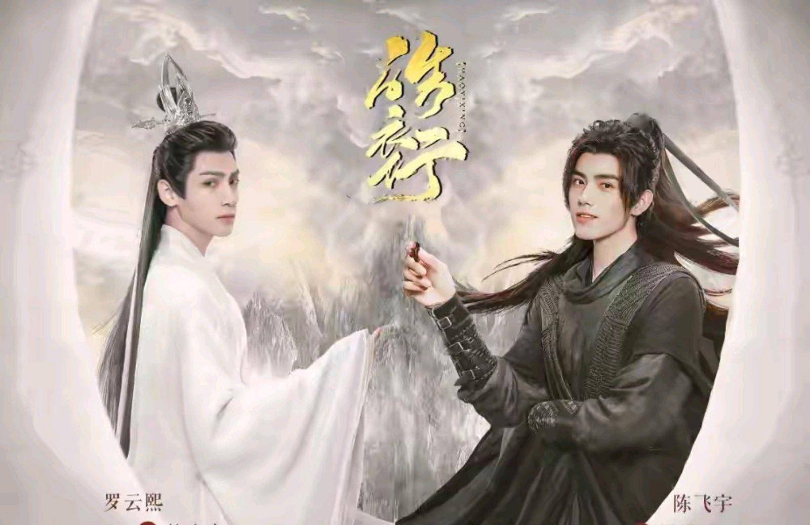 墨燃|《皓衣行》电视剧除了师昧，还有两个人也换成女性了