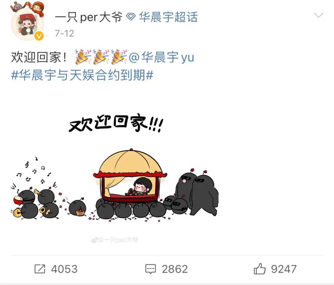 大厂|华晨宇与天娱八年合约到期，全网却在担心天娱未来该何去何从？