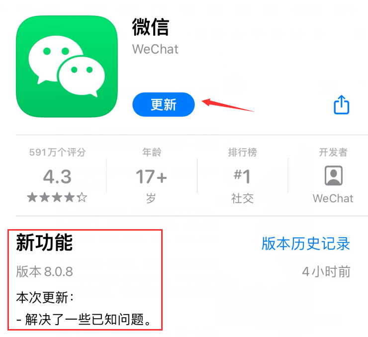 按钮|微信iOS版重磅更新：可更换提示音和来电铃声！