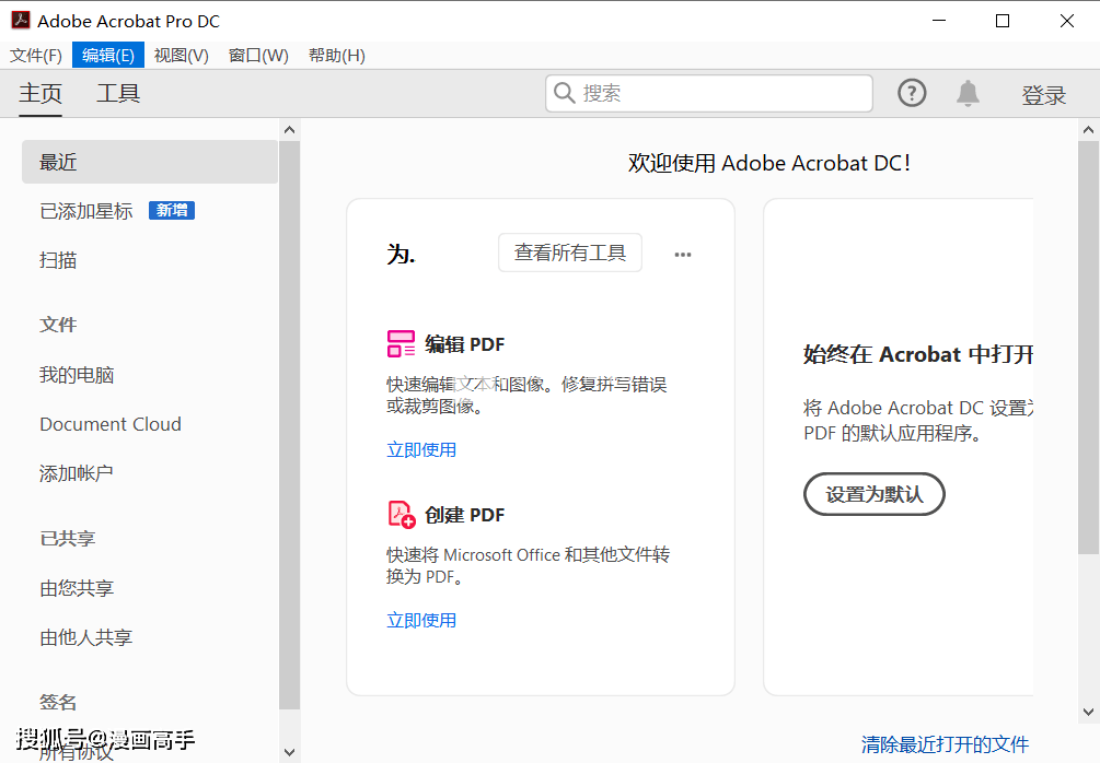 Acrobat Pro Dc 21中文破解版acrobat 21完整版 永久使用 激活 稳定版本 Adobe