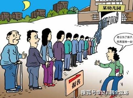 家长|公办幼儿园新生入园靠“抢号”，家长发愁，园长：你可以选择不读