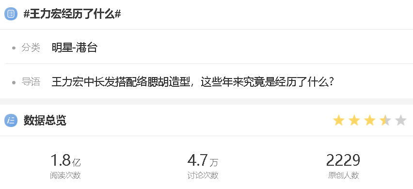 什么|什么？这个人是王力宏？