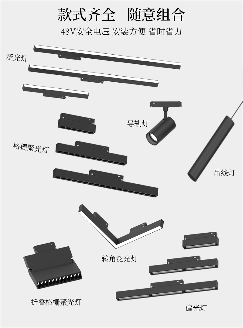 前域照明丨磁吸軌道燈安裝教程