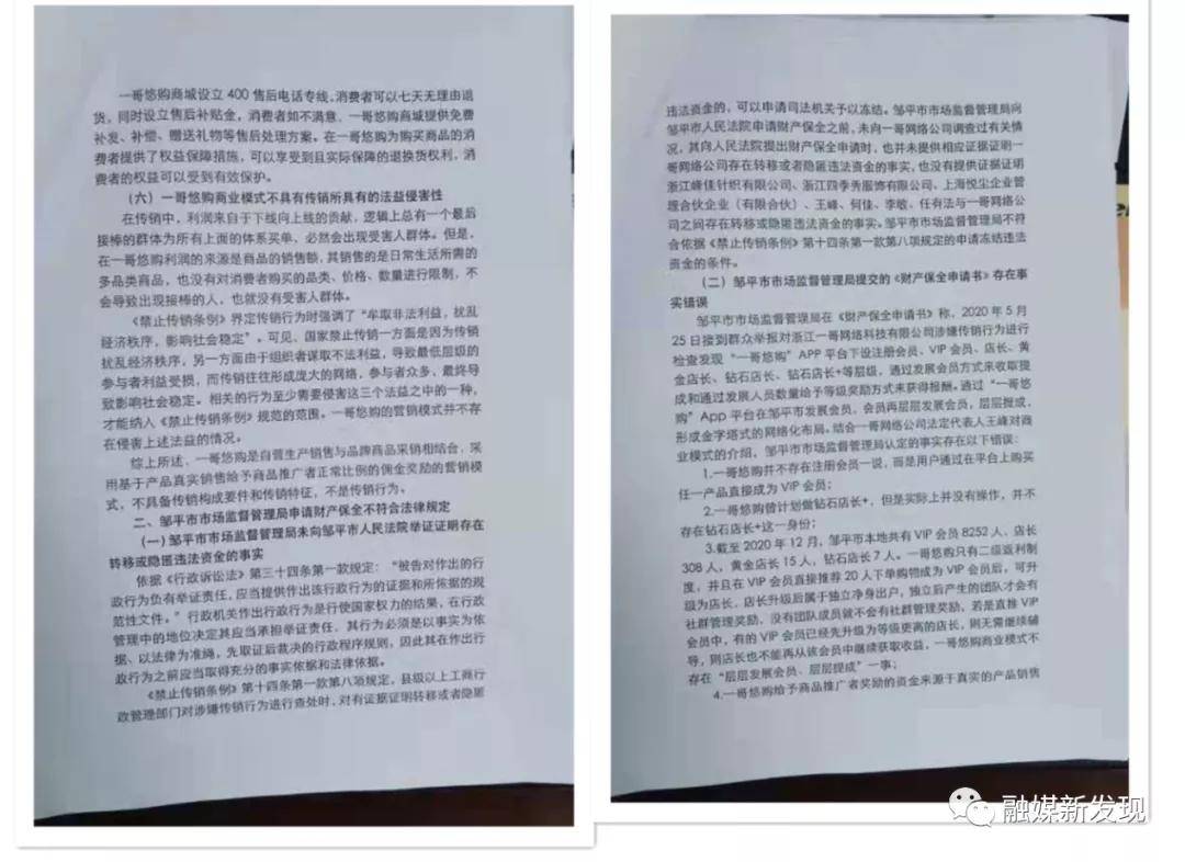 “四季秀”因涉嫌传销冻结8000多万:产品质量被检不合格(图7)