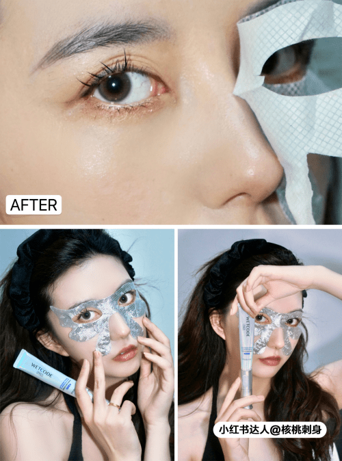 问题|质地清爽不油腻，水密码白金眼膜集中修护，让你没“油”负担