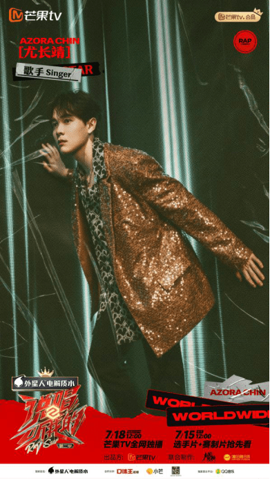 官宣|《说唱听我的2》官宣弹壳谢帝法老刘聪加盟 网友直呼活久见！