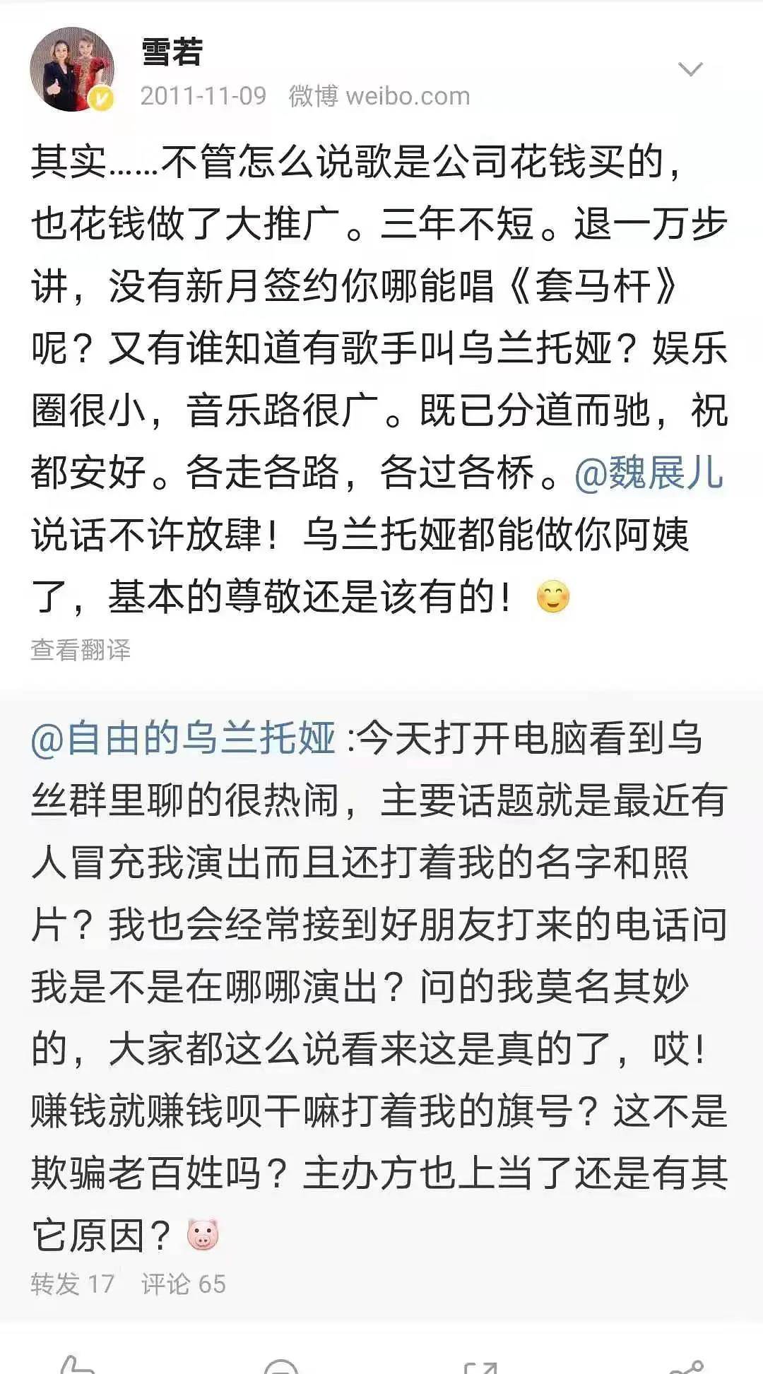 托娅|乌兰图雅不但对乌兰托娅过分打压，还盗取了她的人生