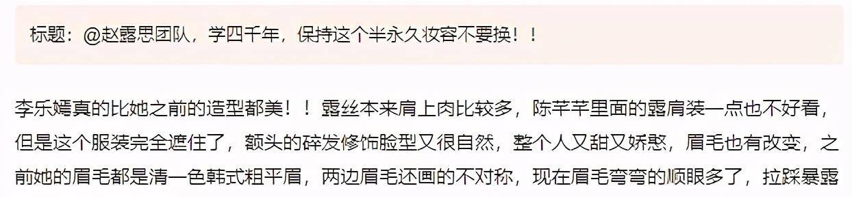 永久|看够了某些古装剧里的半永久造型，中式妆容是时候重出江湖了