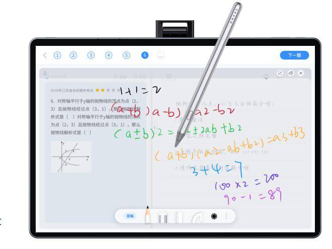 升降|上网课太累还伤眼？科大讯飞新品AI学习机T10智能“真”护眼