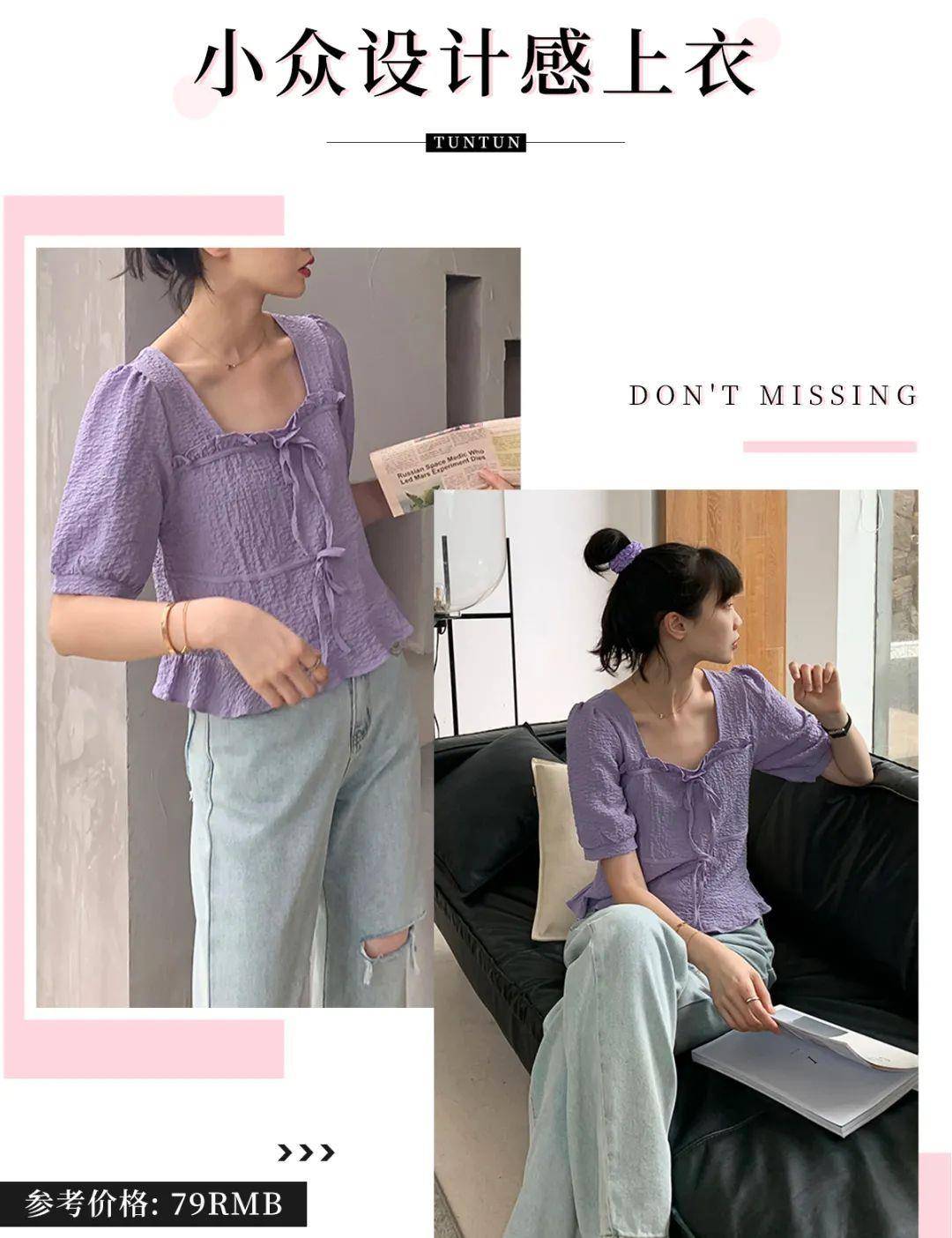 姐妹|高腰上衣＋阔腿裤=显瘦显气质！太洋气了！