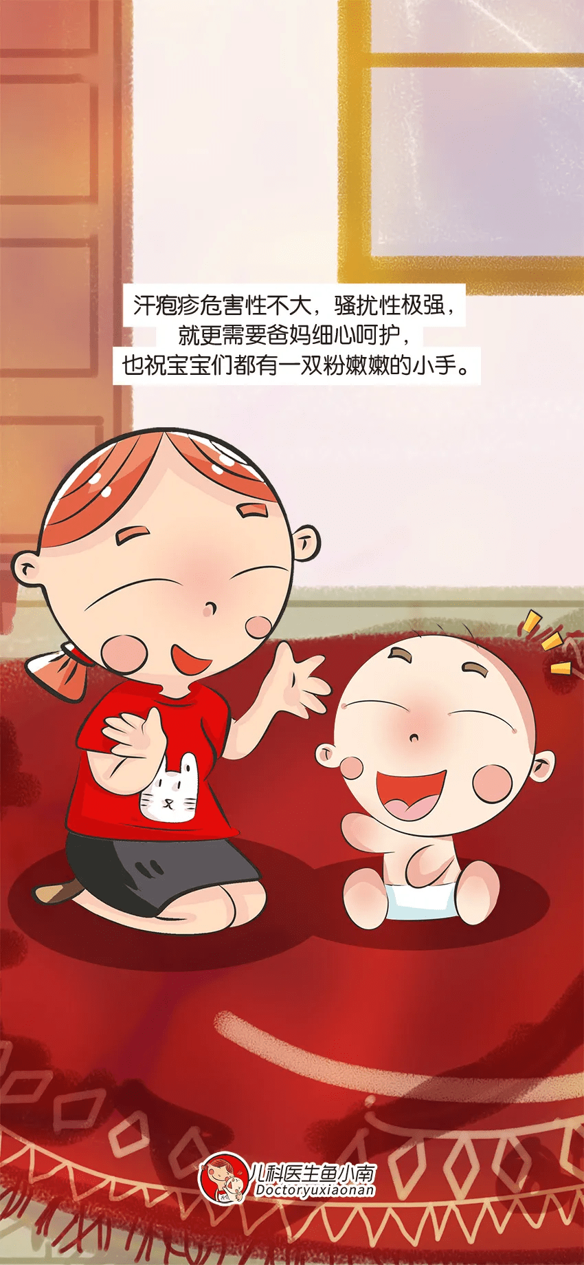 婴儿手长小水泡怎么办