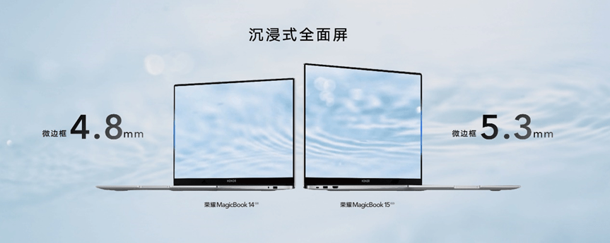 协同|荣耀MagicBook 14/15锐龙版2021款今日发布：首销优惠价4199元起