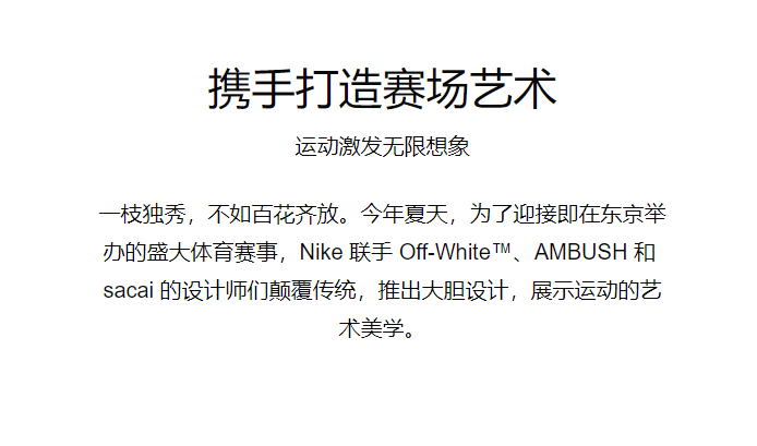 机车|SNKRS重磅发售预警！OW x 匡威突袭秒空，你被耍猴了吗？