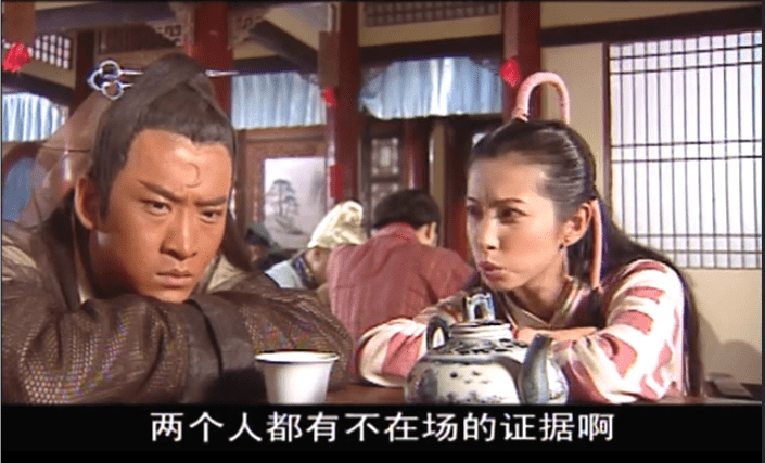 包拯|《少年包青天》：我在楚楚和飞燕之间，看到了穷养和富养的差别