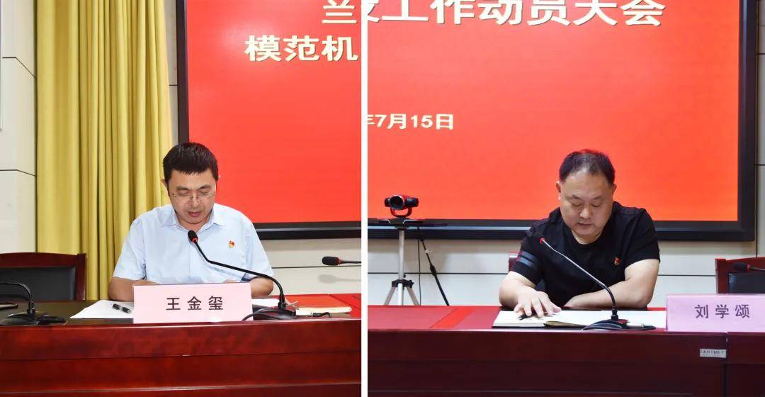 王金玺传达《区市场监督管理局深入推进模范机关创建工作方案》的相关