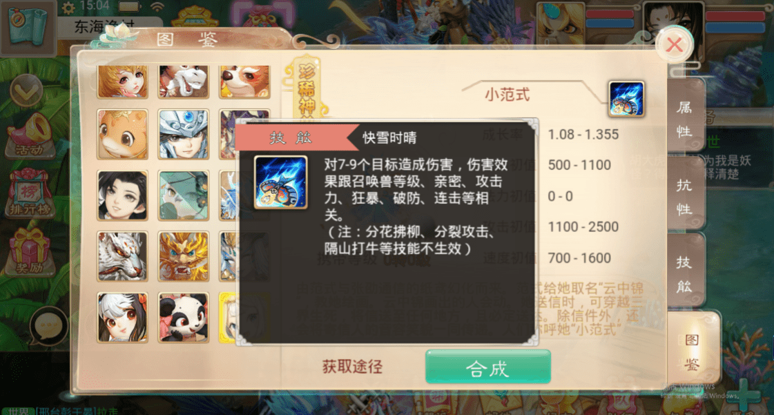大话西游手游：全服第一套带双特技的五阶仙器，这属性着实有点懵！