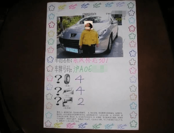 因为|幼儿园花样“摸家底”，家长只能见招拆招：这是要因“财”施教？