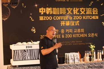 重慶保稅港區絲路花街開街zoocoffee舉辦中韓咖啡文化交流會