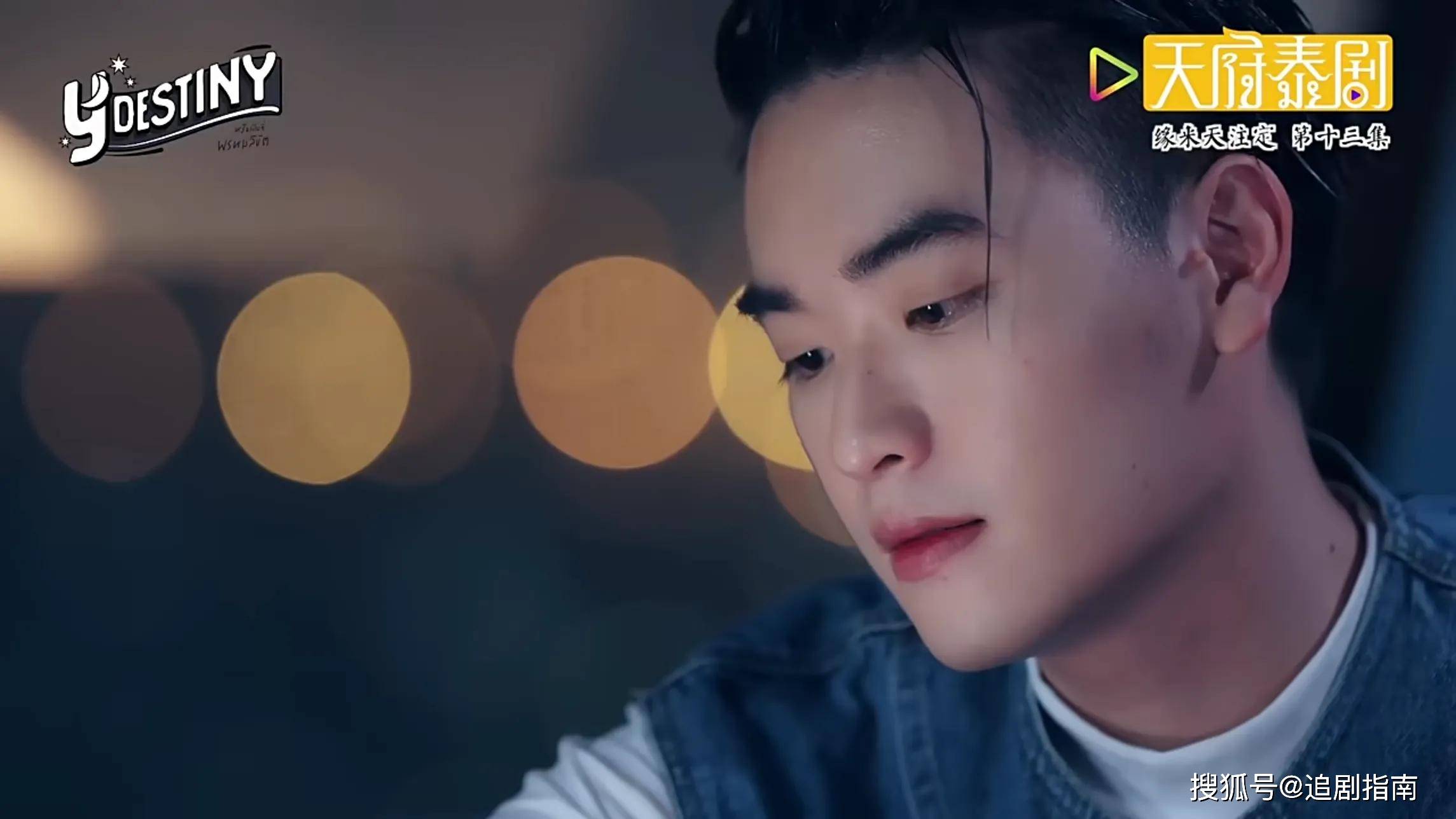 泰剧缘来天注定大结局原以为是狗血三人浮沉没想到挺感人