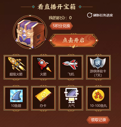 王者荣耀幸运值多少