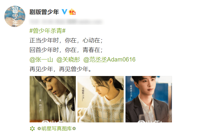 王安宇|范丞丞影视剧霸屏了，两部新剧接连杀青，看清阵容不追可惜了