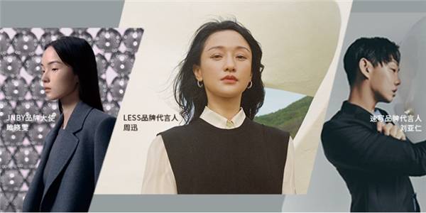 江南布衣|江南布衣集团三大品牌官宣代言人，多品牌战略构建多维生态圈