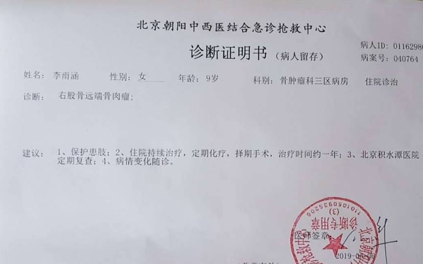 泰安人|丈夫面临牢狱之灾,女儿又患重病,二胎妈妈:我不能死