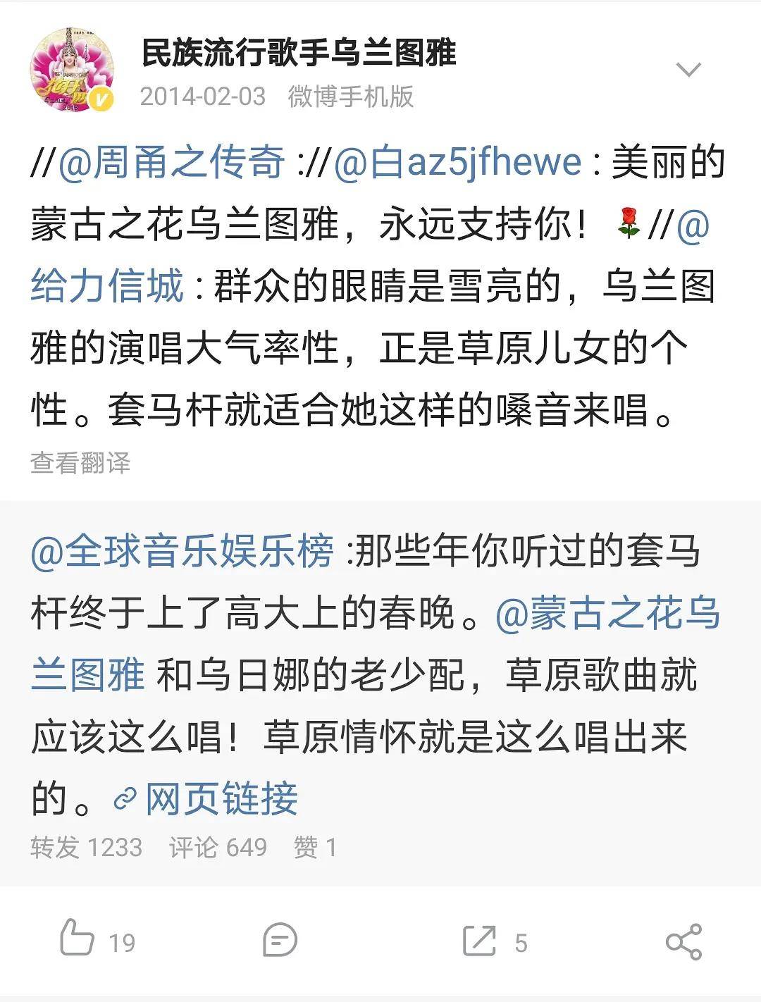 托娅|乌兰图雅不但对乌兰托娅过分打压，还盗取了她的人生