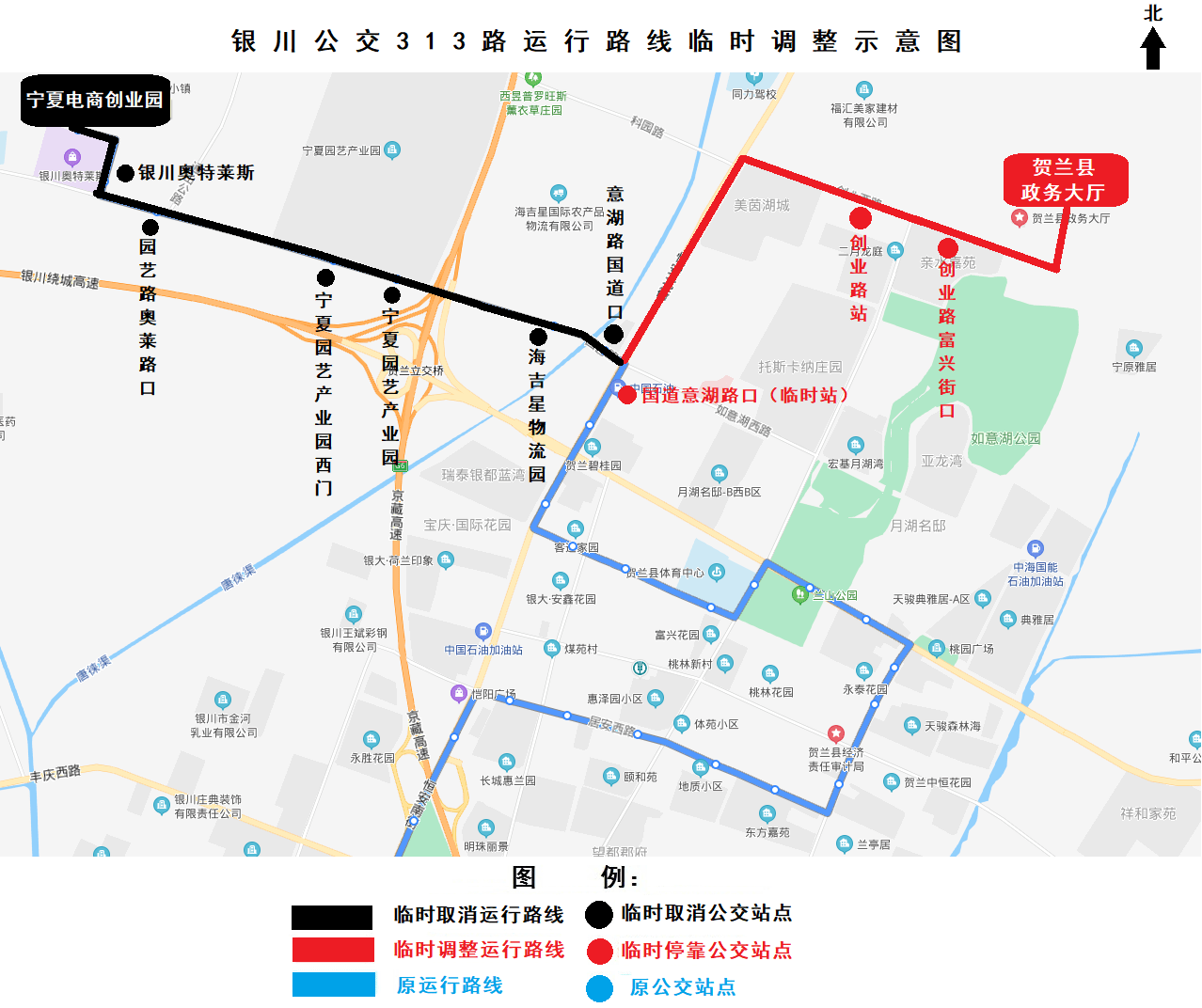因道路施工,银川公交313路,317路临时调整部分运行路线