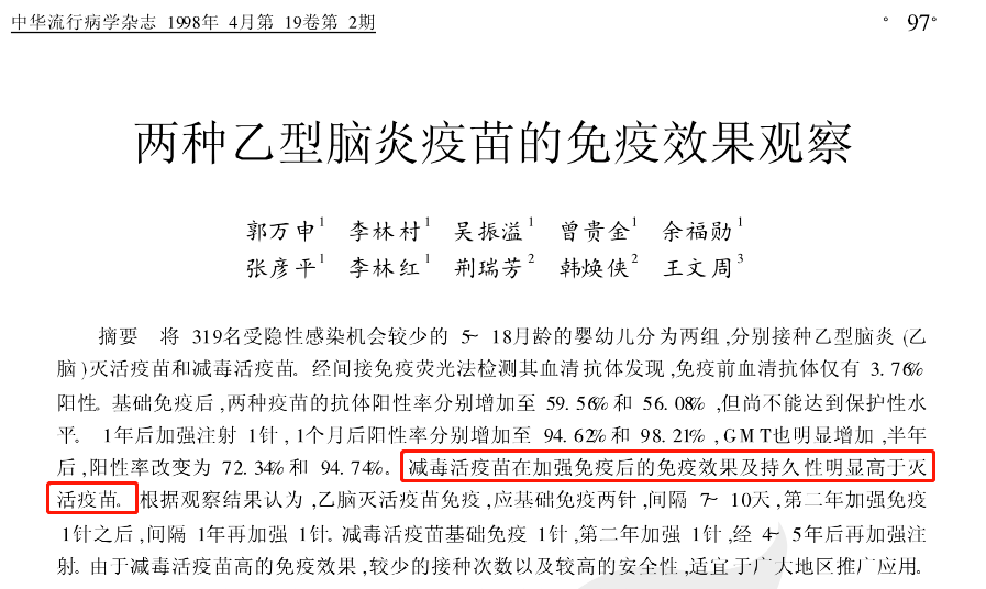 程序表|这支自费疫苗千万别给宝宝打，打过的都后悔了