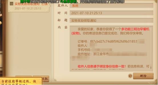 实物|欧皇玩家视角下的实物掉落活动，千古风流盲盒小揭秘