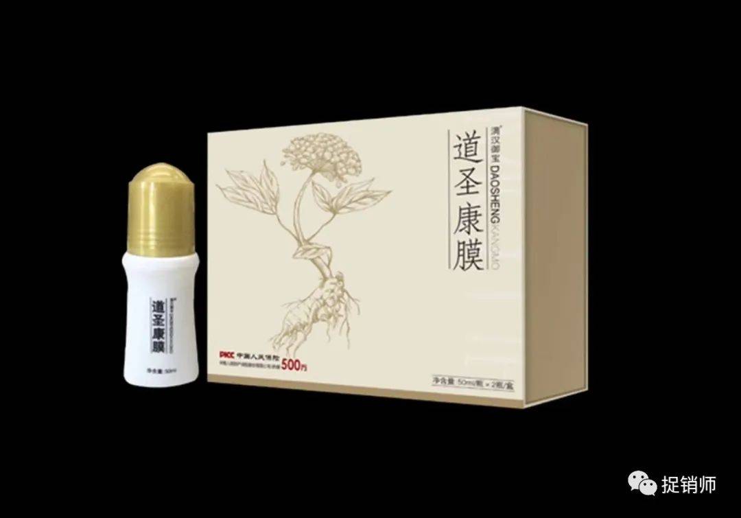 重庆道圣堂贸易有限公司遭保全审查 或与道圣康膜有关(图8)