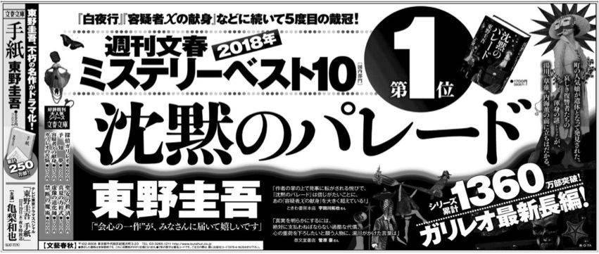 北村一辉|东野圭吾名作出电影版，福山雅治与柴崎幸时隔9年合作