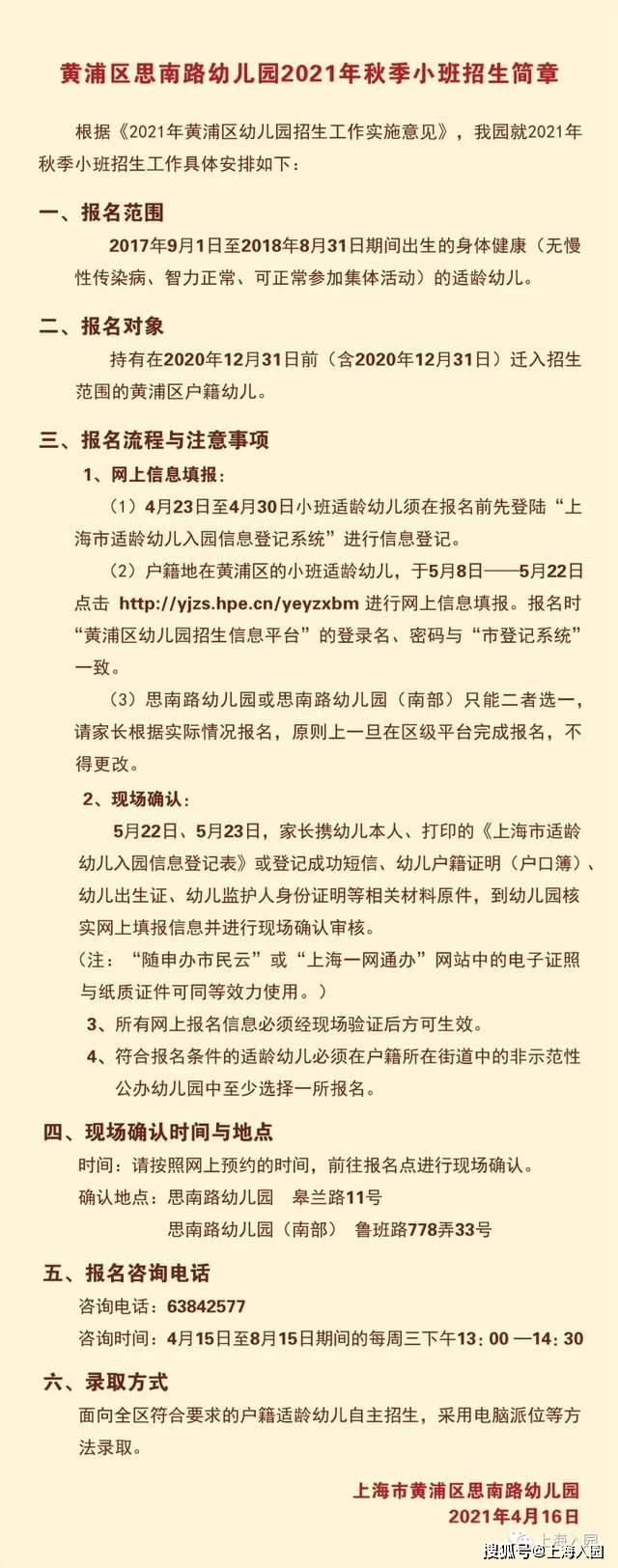 范围|入园竟摇号！上海17所摇号招生的幼儿园！大部分是示范园！6所仅收上海户籍！