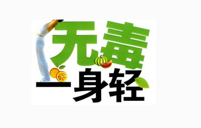 食谱|一天干这三件“大事”,健康养生事半功倍!